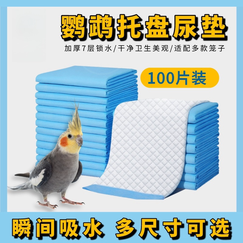 宠物鸟用尿垫仓鼠猫狗加厚隔尿片图片