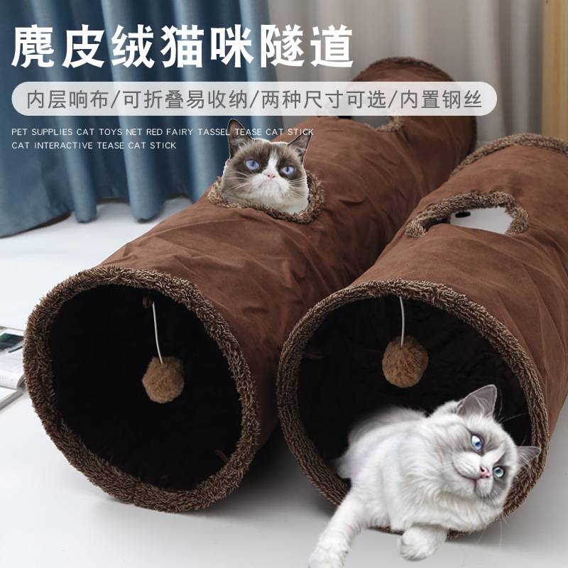 猫咪解闷宠物用品猫隧道玩具