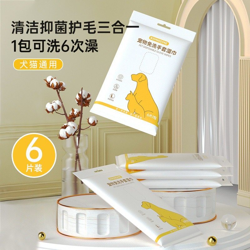 宠物免洗手套猫咪清洁湿巾狗狗眼部专用免洗澡消毒纸干洗神器用品,宠物/宠物食品及用品,猫狗湿巾,淘宝优惠券,粉丝福利购,淘宝优惠卷