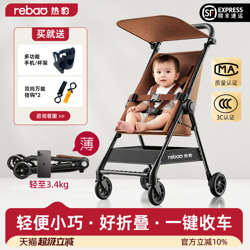 热豹T1婴儿车轻便外出可坐可躺小月龄小巧遛娃车一键收车可上飞机