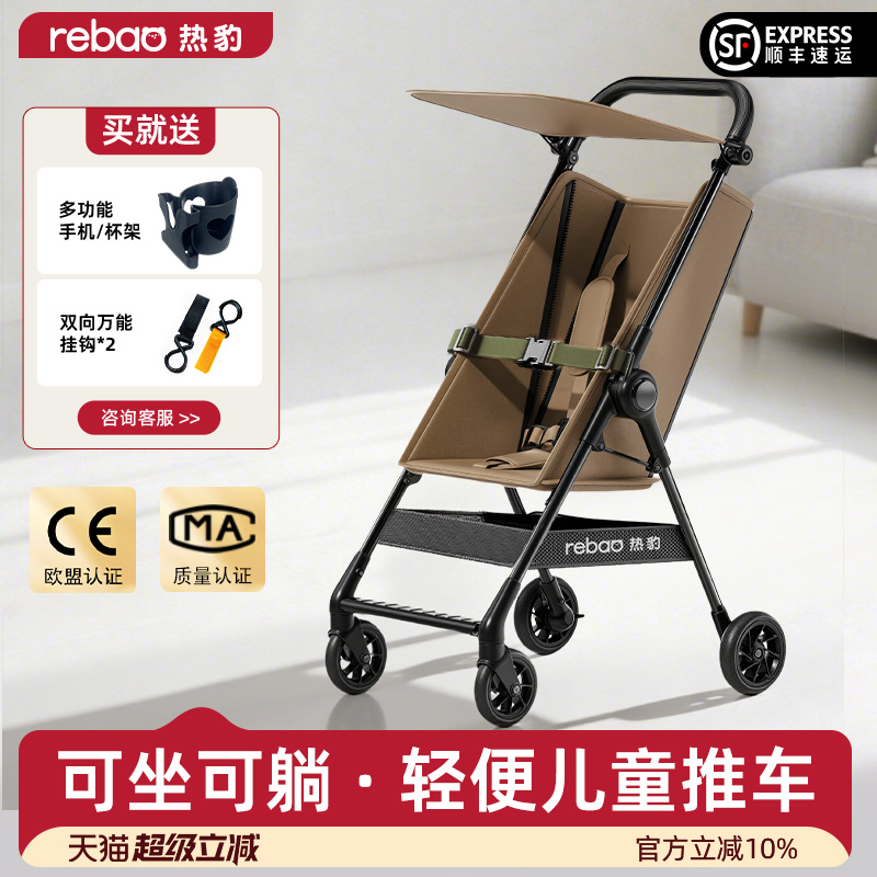 热豹T1可坐可躺口袋推车可上飞机轻便能躺的婴儿推车一键收车