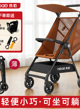 热豹T1可坐可躺轻便口袋推车一键收车可上飞机能躺的宝宝推车
