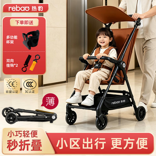 热豹口袋推车可坐可躺一键收车小巧轻便可折叠婴儿推车遛娃神器