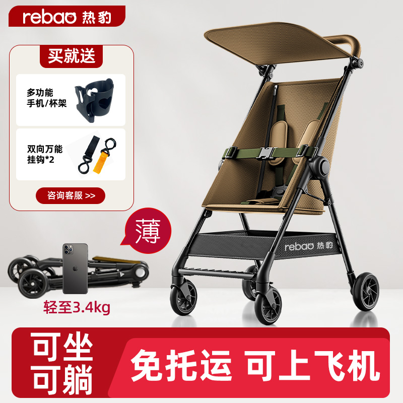 热豹口袋推车可坐可躺，赠底兜