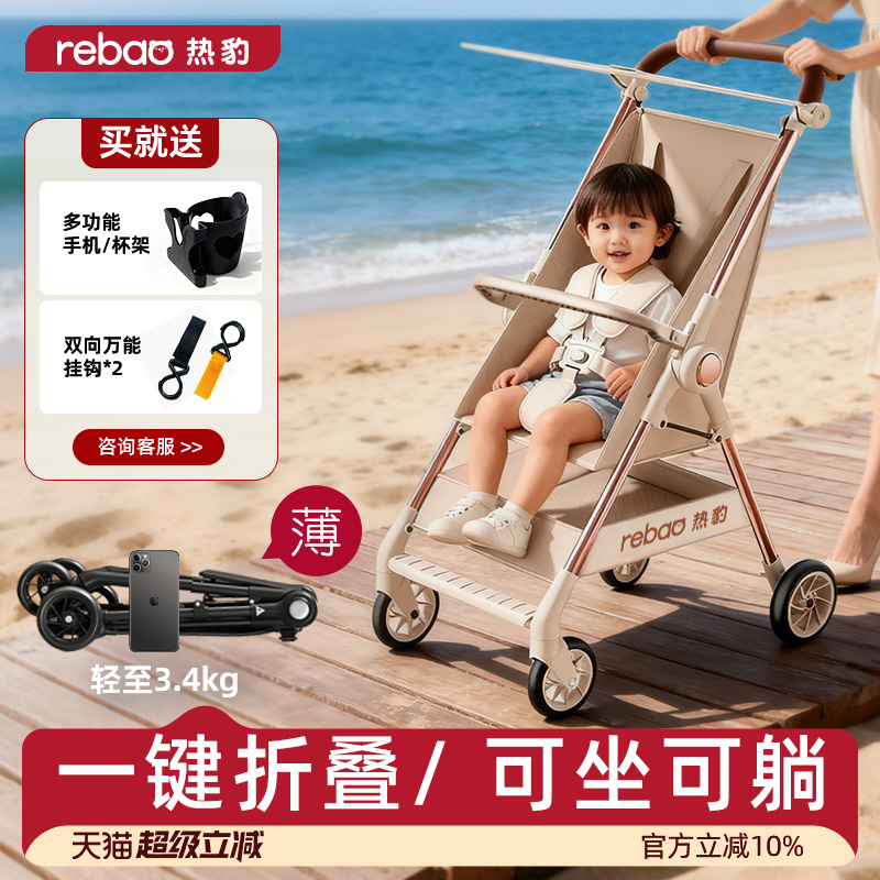 热豹婴儿推车可坐可躺一键收车轻便可折叠遛娃神器口袋推车