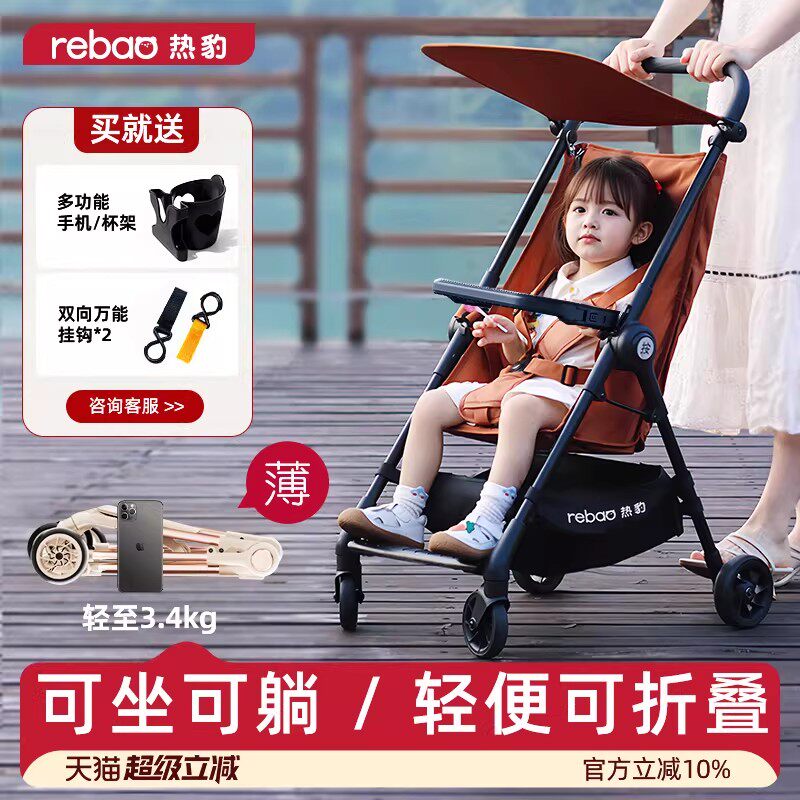 热豹婴儿车轻便小型口袋推车可坐可躺轻便折叠1-3岁可上飞机