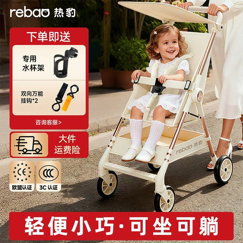 热豹口袋推车可坐可躺，赠底兜