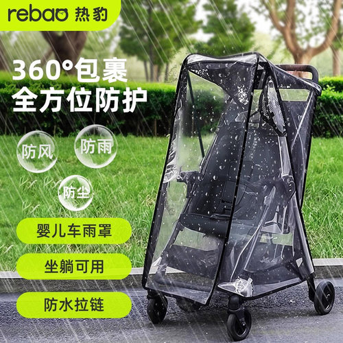 婴儿推车雨衣配件通用保暖罩
