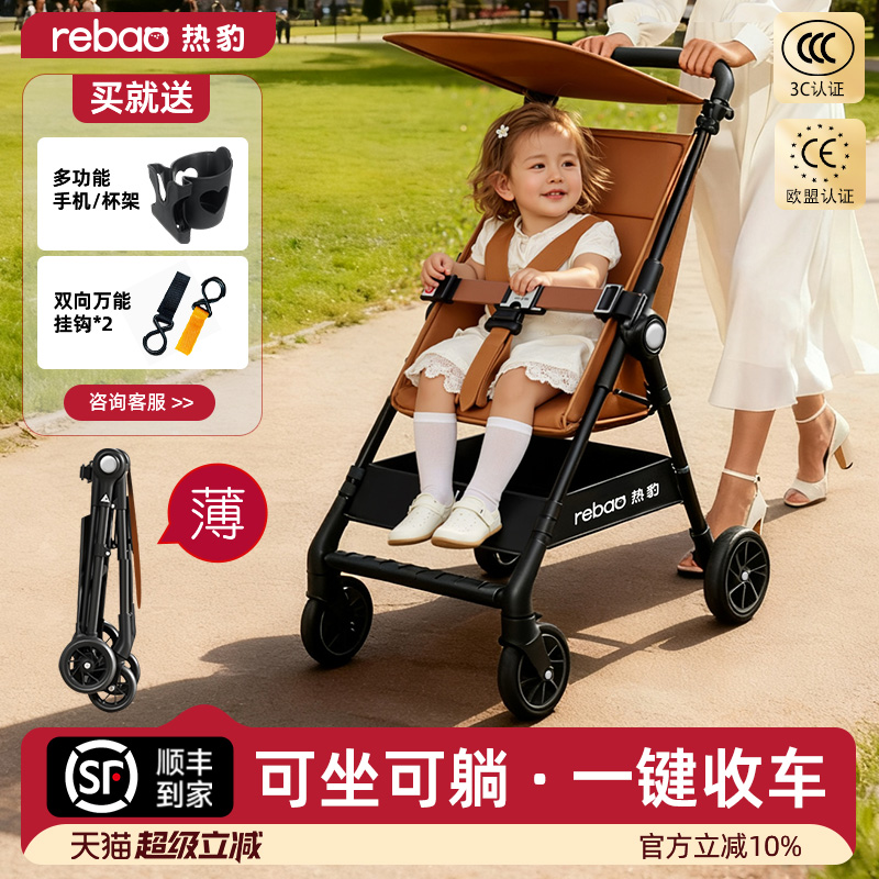 热豹口袋车可坐可躺轻便折叠婴儿车一键收车可上飞机1-3岁