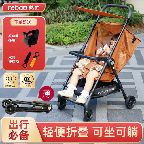 热豹T1可坐可躺口袋推车轻便小巧溜娃神器单手可拎可登机免托运