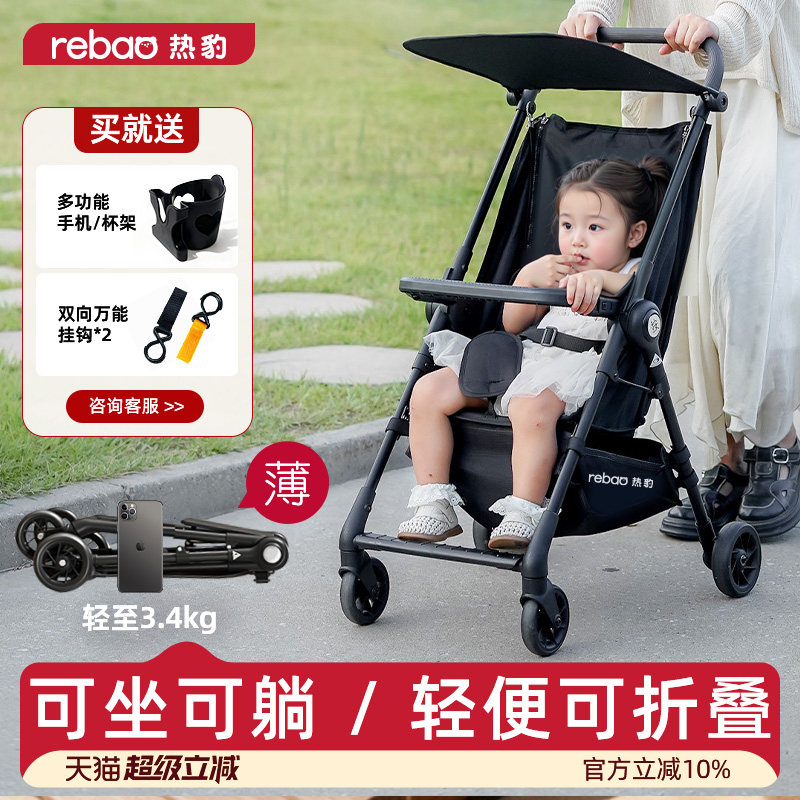 热豹口袋婴儿车小巧轻便可坐可躺折叠小型外出简易推车可上飞机