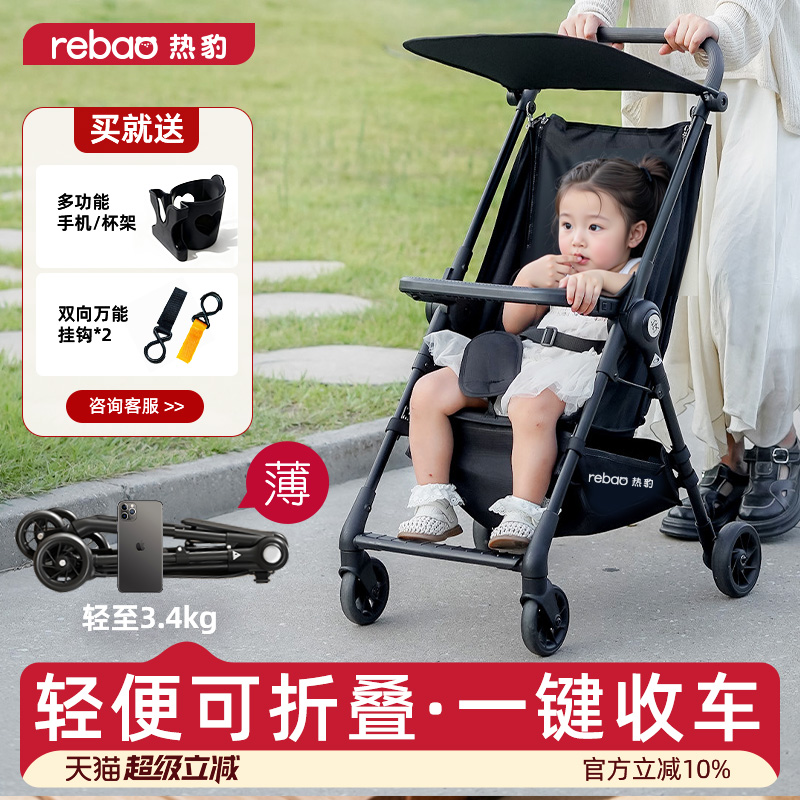 热豹推车婴儿轻便小出行可坐可躺轻便折叠便携式1-4岁小推车