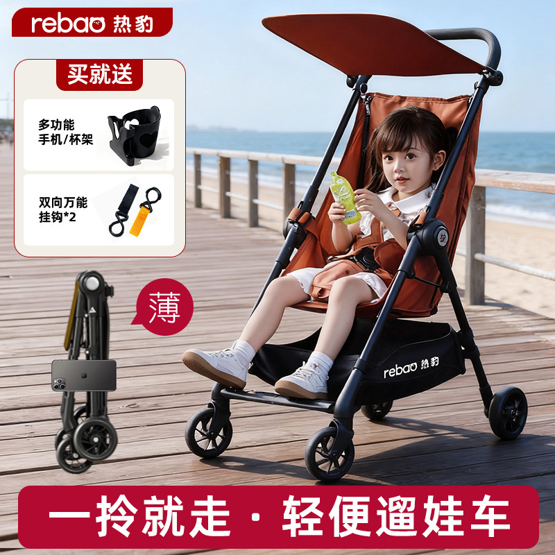 热豹T1口袋推车可坐可躺单手可拎轻便折叠遛娃神器可登机手推车