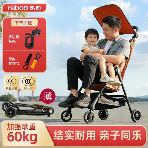 热豹口袋推车轻便折叠遛娃神器一键收车宝宝可坐可躺可登机
