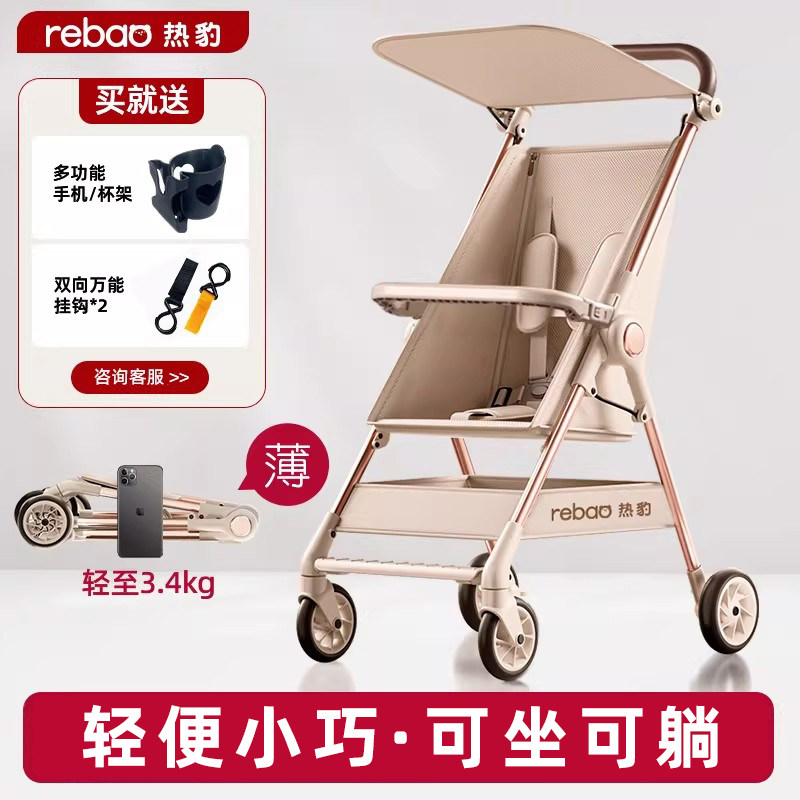 热豹口袋推车带护栏扶手儿童遛娃神器可折叠一键收车宝宝出行推车 - 热豹母婴旗舰店出品