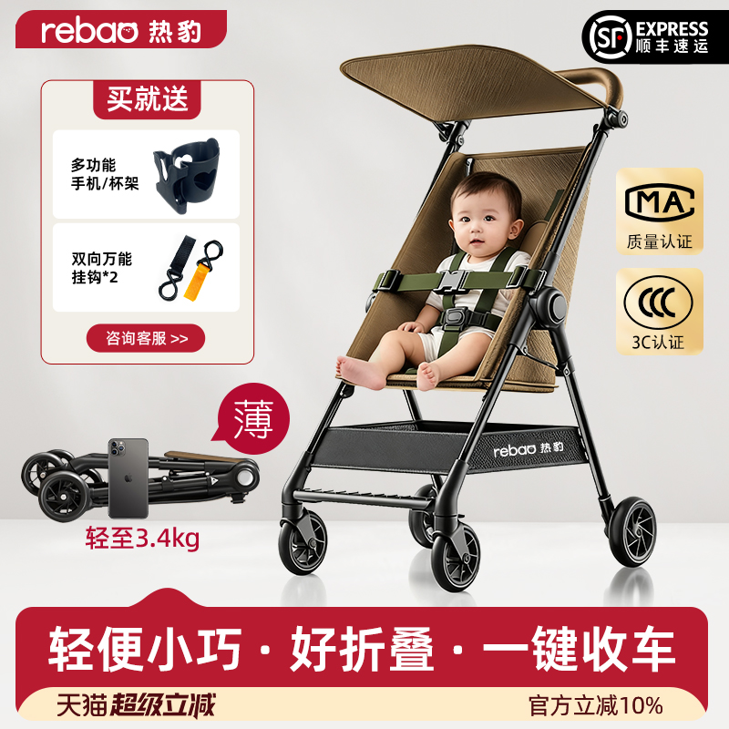 热豹口袋车轻便折叠婴儿车可坐可躺一键收车简易小巧可上飞机