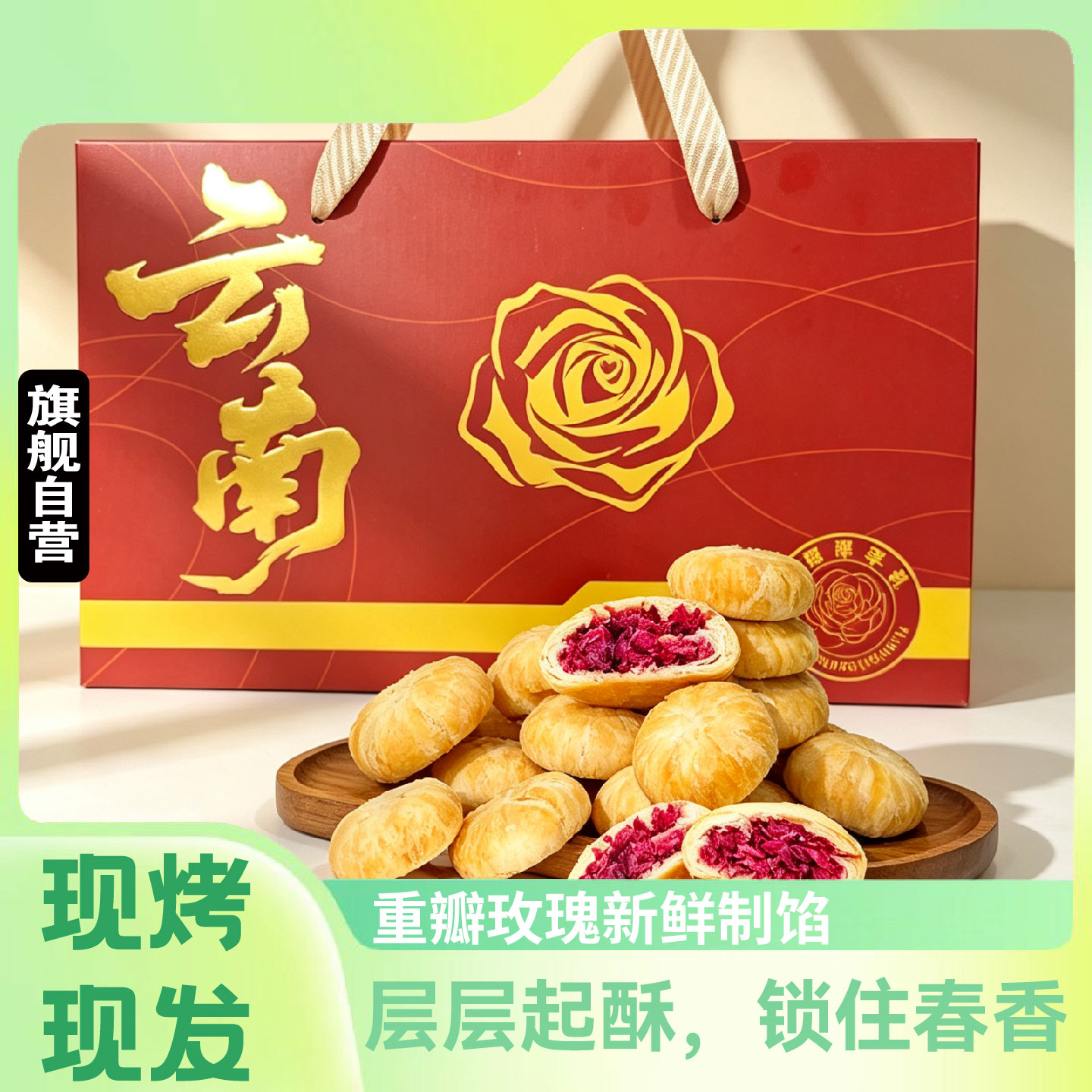 惊鸿礼原味玫瑰鲜花饼40枚礼盒装传统滇式糕点休闲零食旅行伴手礼