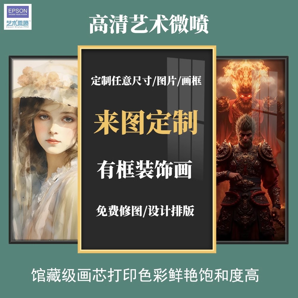 亿笔一画装饰画婚纱照相片定制