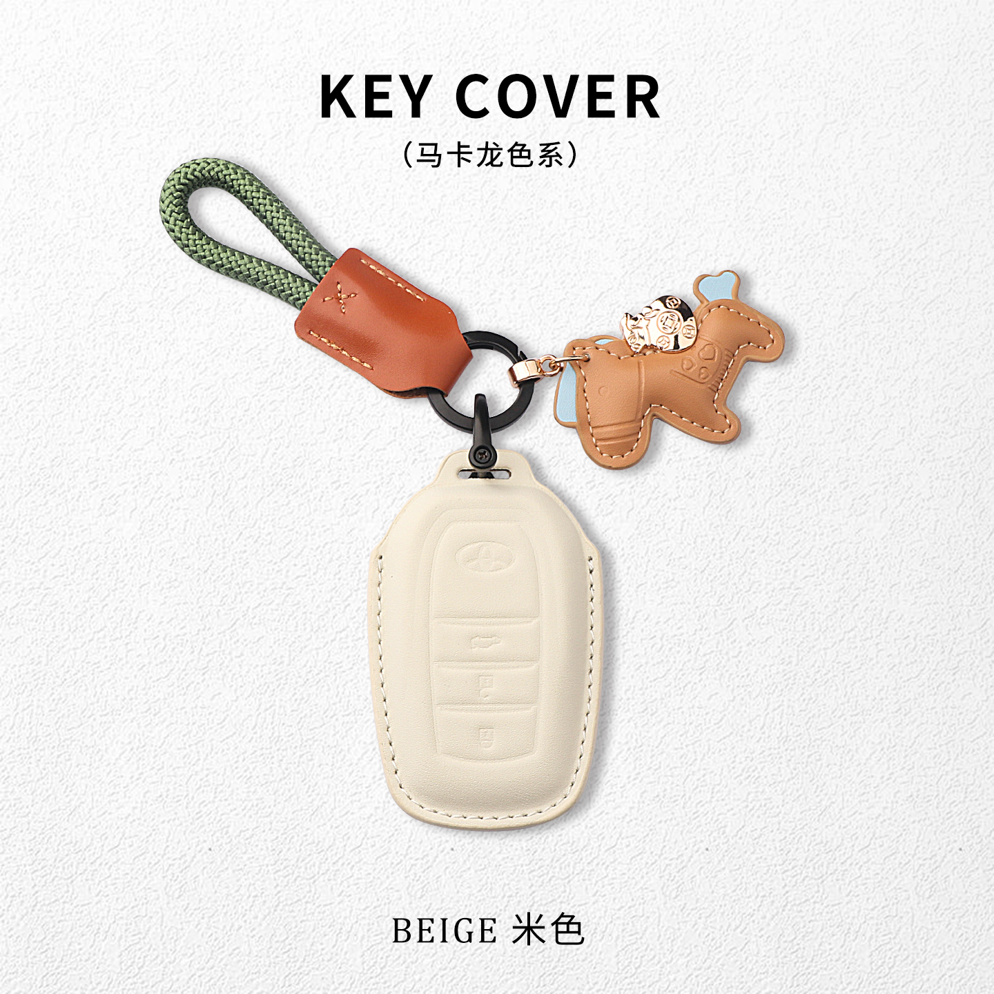 肤感马上有钱丰田汽车钥匙包