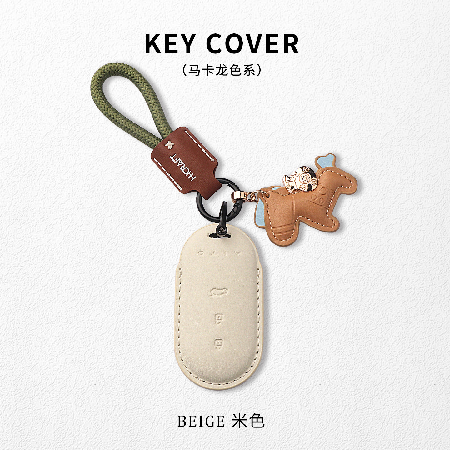 简约超纤马上有钱问界钥匙套