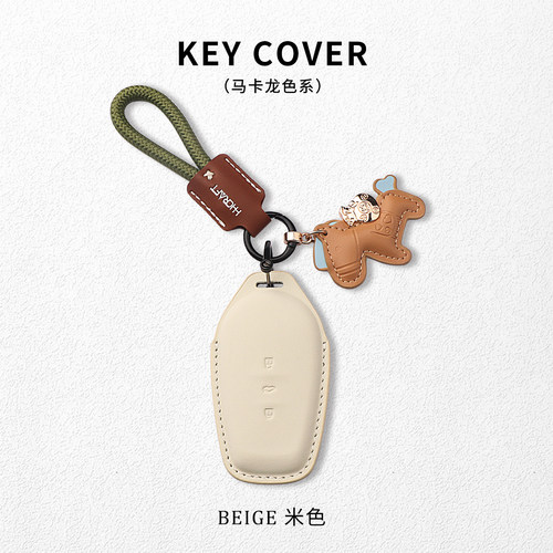 简约风超纤皮马上有钱日产钥匙套