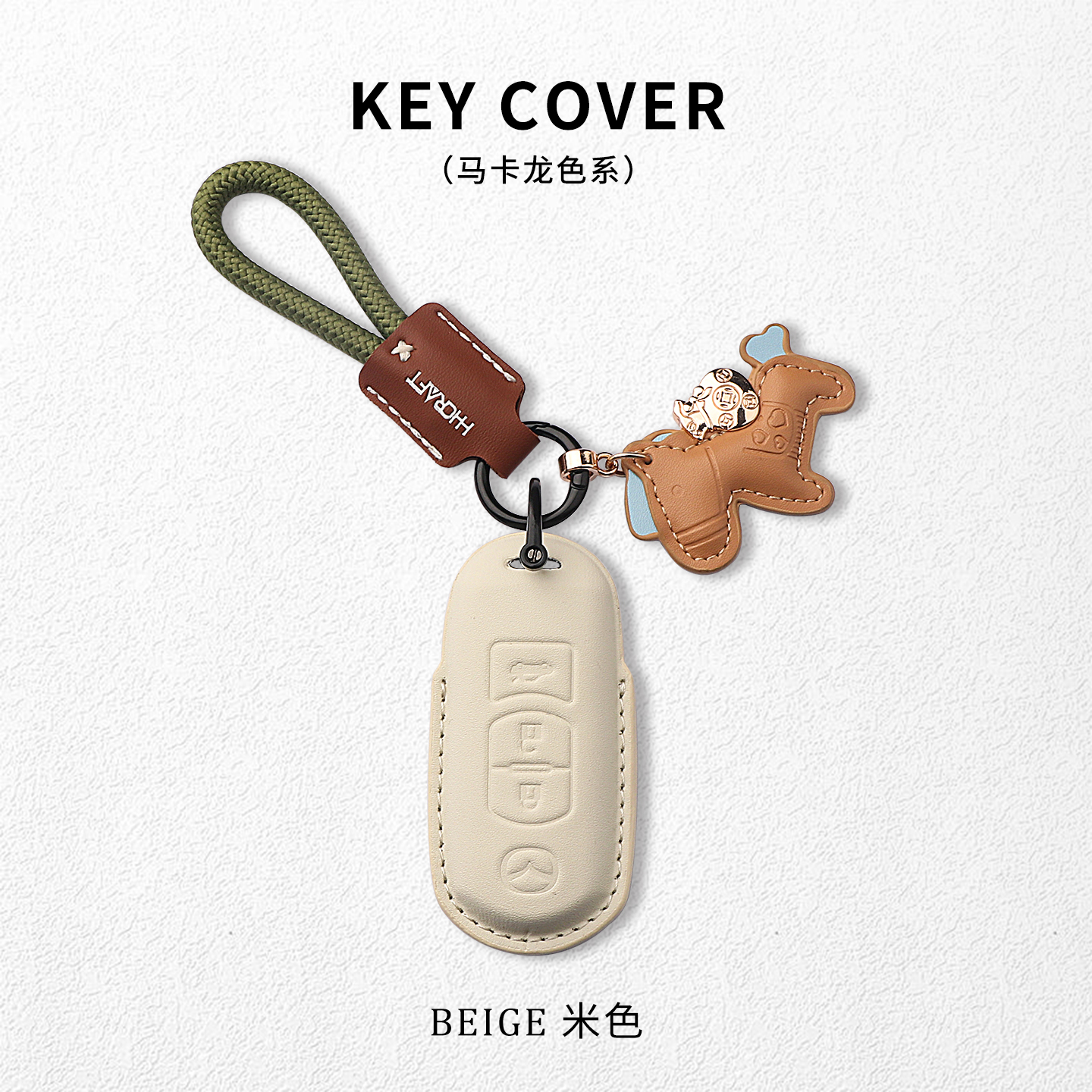 简约风超纤马上有钱马自达钥匙套