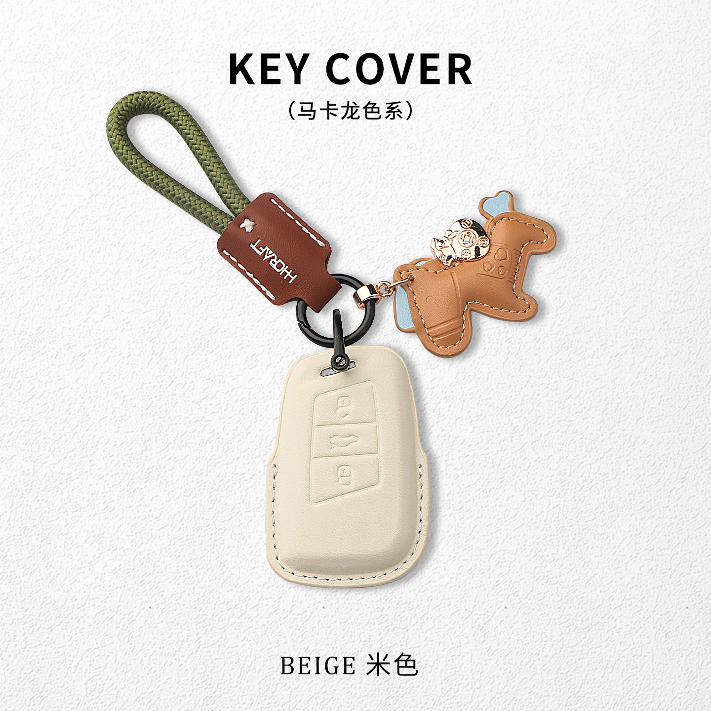 马上有钱大众汽车钥匙套