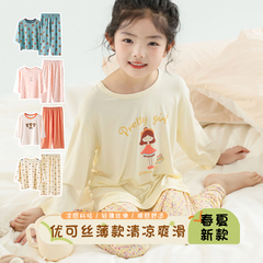 夏季优可丝空调服薄款儿童睡衣家居服男女童长袖套装印花宽松透气