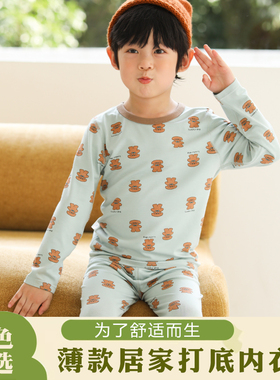 【180G】儿童睡衣春秋春秋款男童宝宝家居服套装女童秋衣秋裤长袖