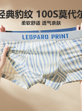 YOIKOOBEAN男士内裤男款莫代尔10A抑菌裆秋冬宽松大码平角四角裤