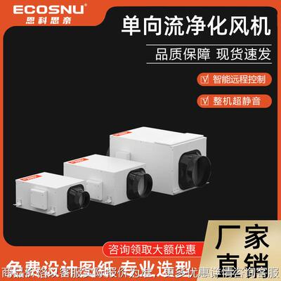 新风系统单向流净化风机超静音家用商用静音风机管道净化排风机