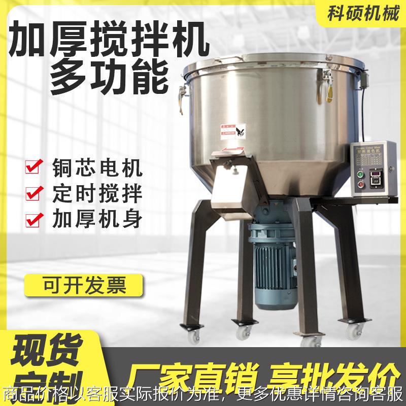不锈钢饲料搅拌机塑料颗粒加工机粉剂颜料混合机工业多功能混料机