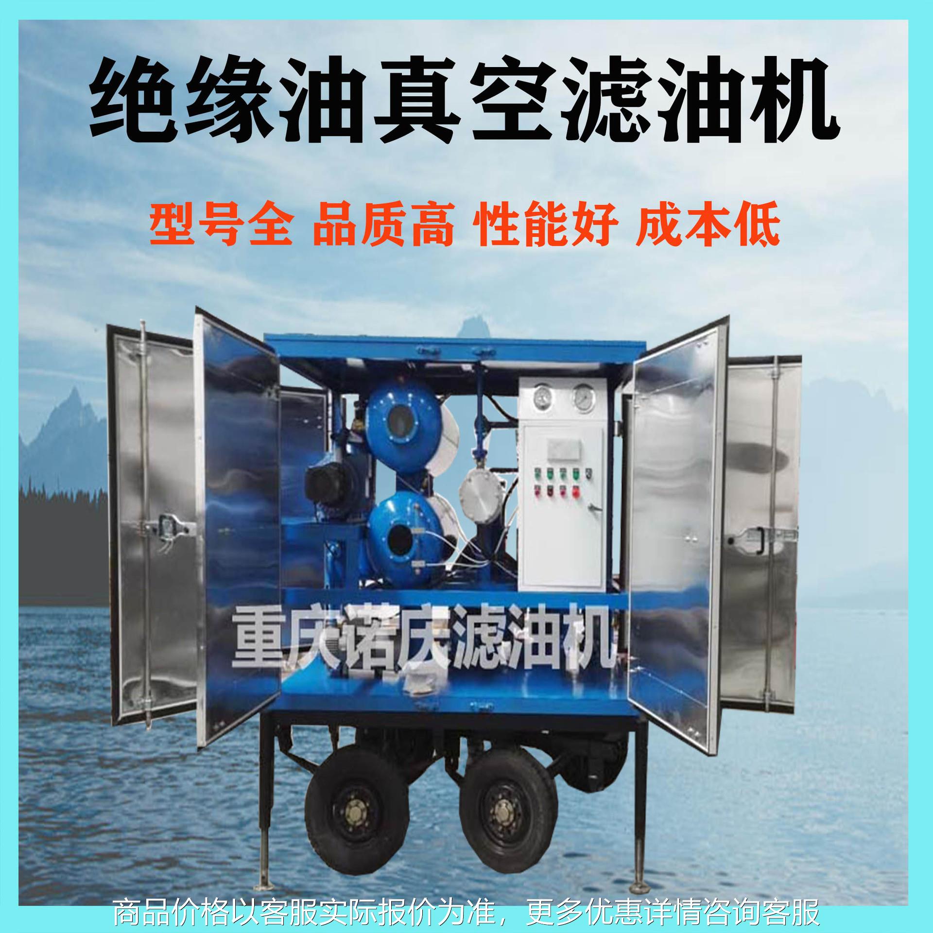ZYM 6000L/H 绝缘油滤油机厂家专业油过滤技术滤油机设备租赁