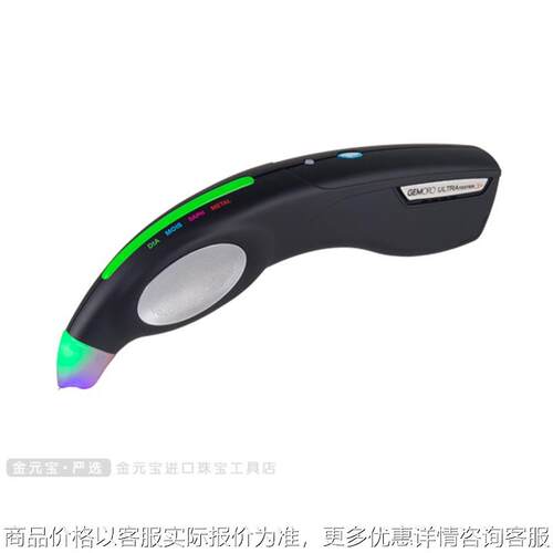 美国GEMORO 3+钻石莫桑白蓝宝测试仪 UV-F1莫桑测钻笔