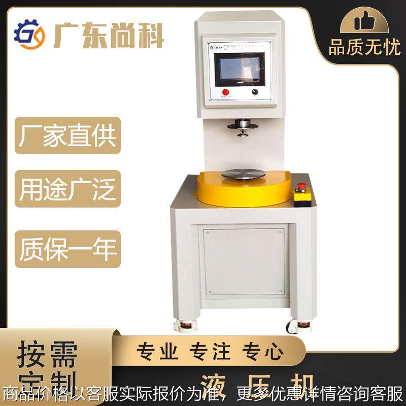 不锈钢片标牌压印伺服液压机 异形五金工件成型C型弓形单臂液压机,搬运/仓储/物流设备,其他吊具,淘宝优惠券,粉丝福利购,淘宝优惠卷