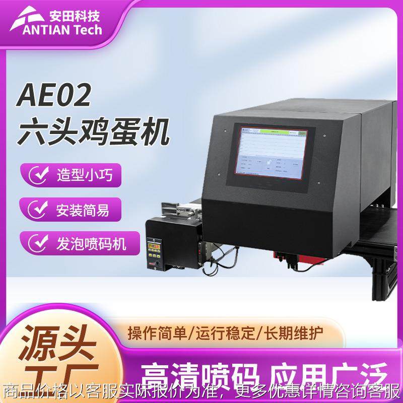 AE02鸡蛋机喷码机（含T600和2M输送）精准打码多用途AE02打码机,搬运/仓储/物流设备,脚手架,淘宝优惠券,粉丝福利购,淘宝优惠卷