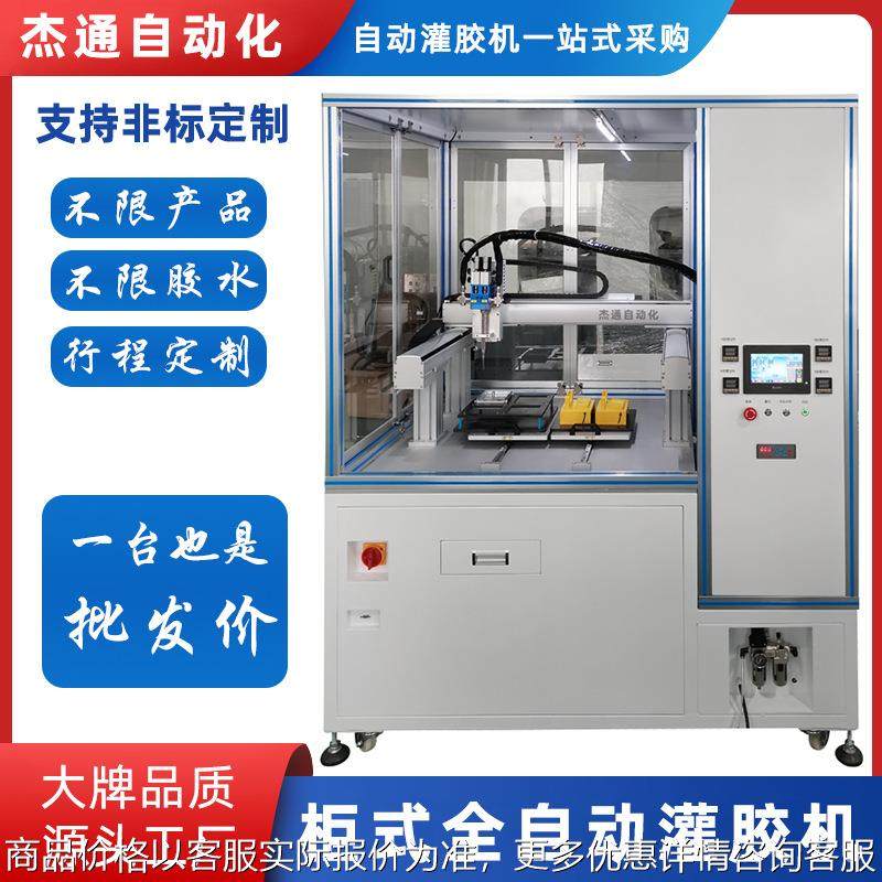 AB全自动灌胶机点胶机落地柜式双组份胶水通用打胶滴胶机械设备,五金/工具,电动打胶机,淘宝优惠券,粉丝福利购,淘宝优惠卷