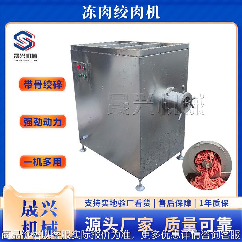 大型冻肉绞肉机 鸡骨架冻盘绞肉泥机 商用120鲜肉绞碎机