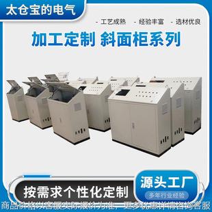斜面柜台304不锈钢机柜机箱机柜钣金厂家 不锈钢斜面柜斜面柜琴式
