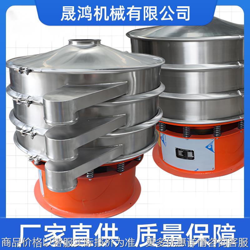 工业振动筛旋转震动筛食品过滤液体筛选机不锈钢三次元振动筛厂