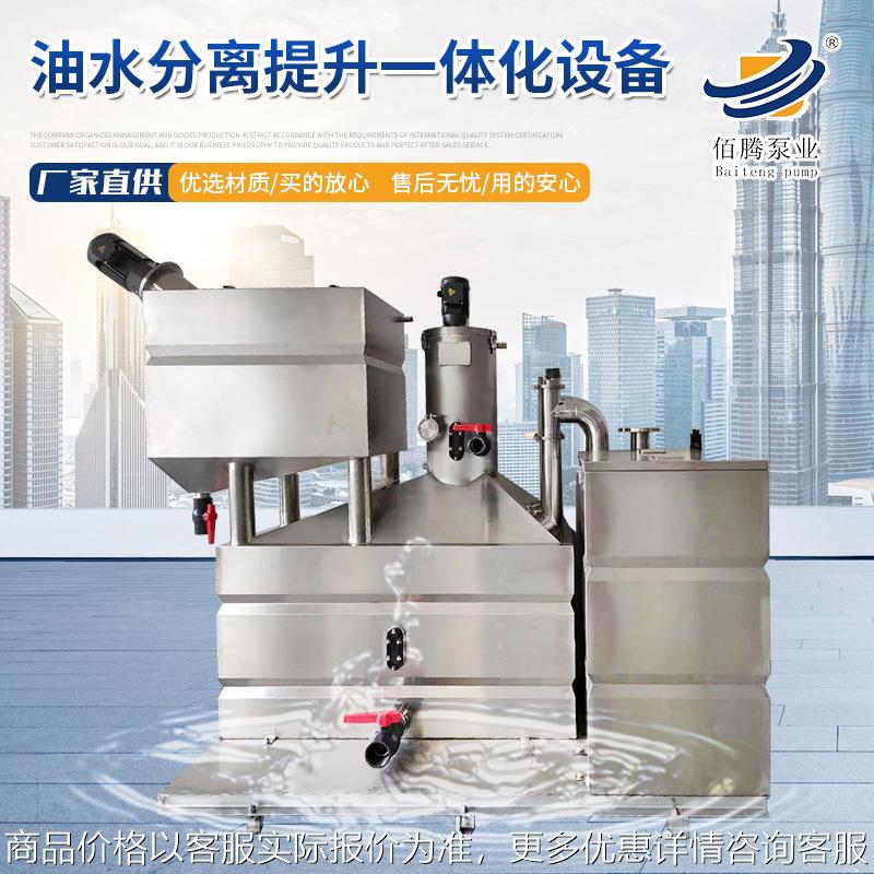 不锈钢油水分离器厨房用分离提升一体化隔油设备隔油器高效分离
