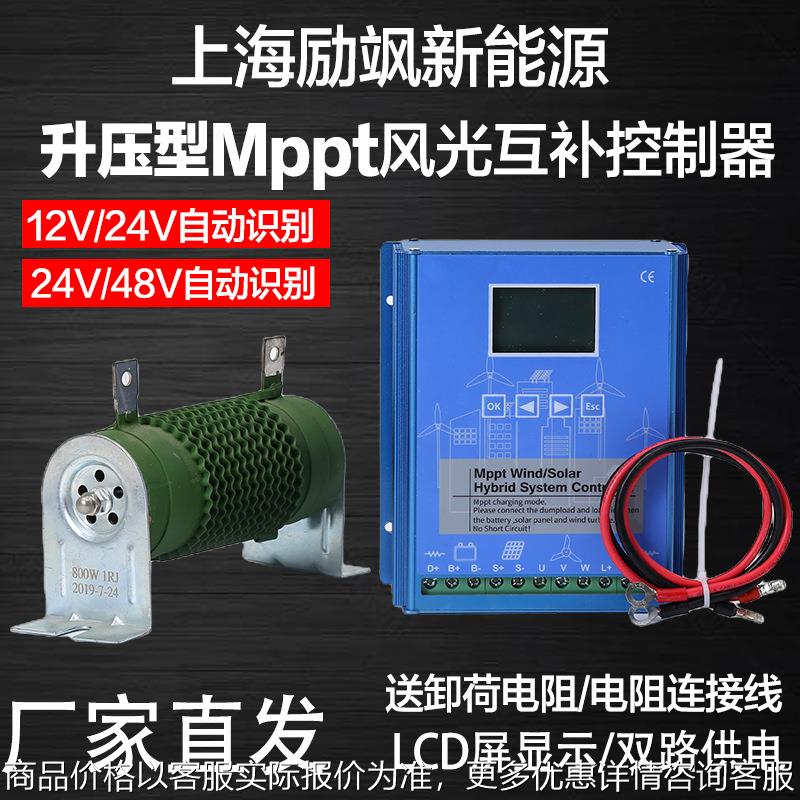200W400W500W600W800W1KW 风力发电机 太阳能 风光互补路灯控制器
