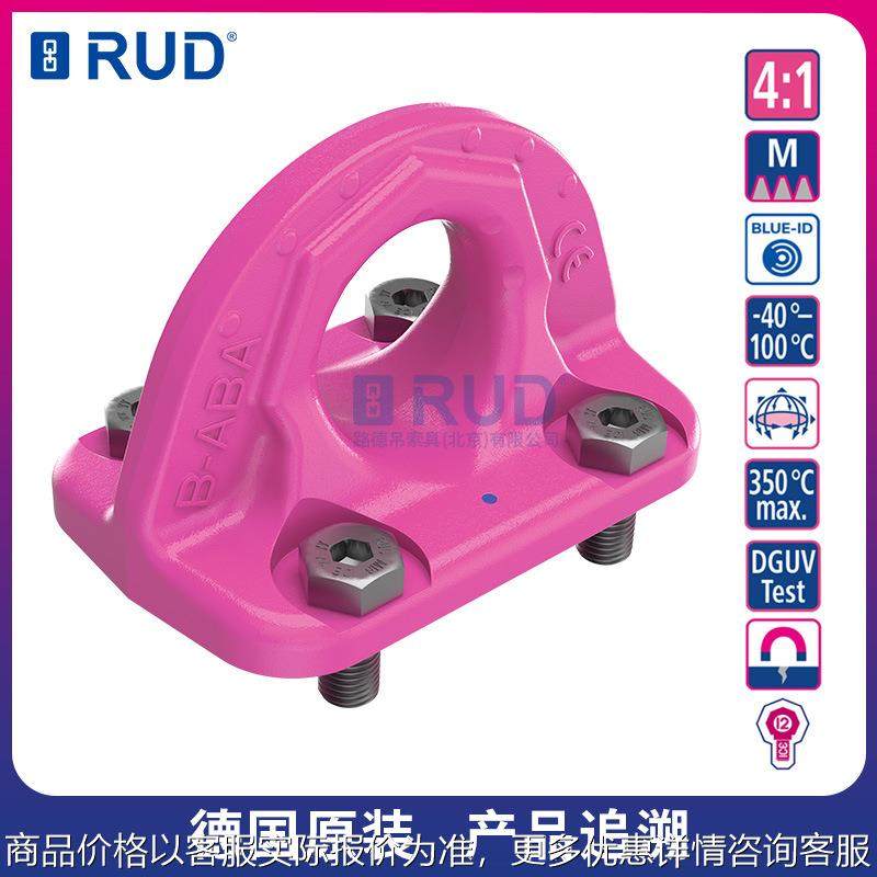 德国吊索具 B-ABA螺栓型吊点吊环 载荷范围 1.6 t–1.5 t