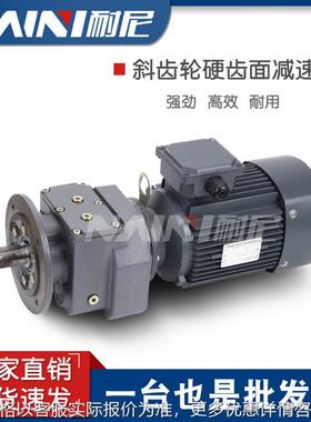 浙江通力减速机 TR 108 TRF 138 148 168斜齿轮硬齿面减速机