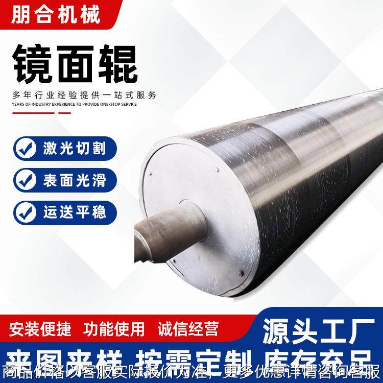 山东厂家镜面辊 加热镜面辊 冷却辊 加热辊 镜面辊,五金/工具,滚筒,淘宝优惠券,粉丝福利购,淘宝优惠卷