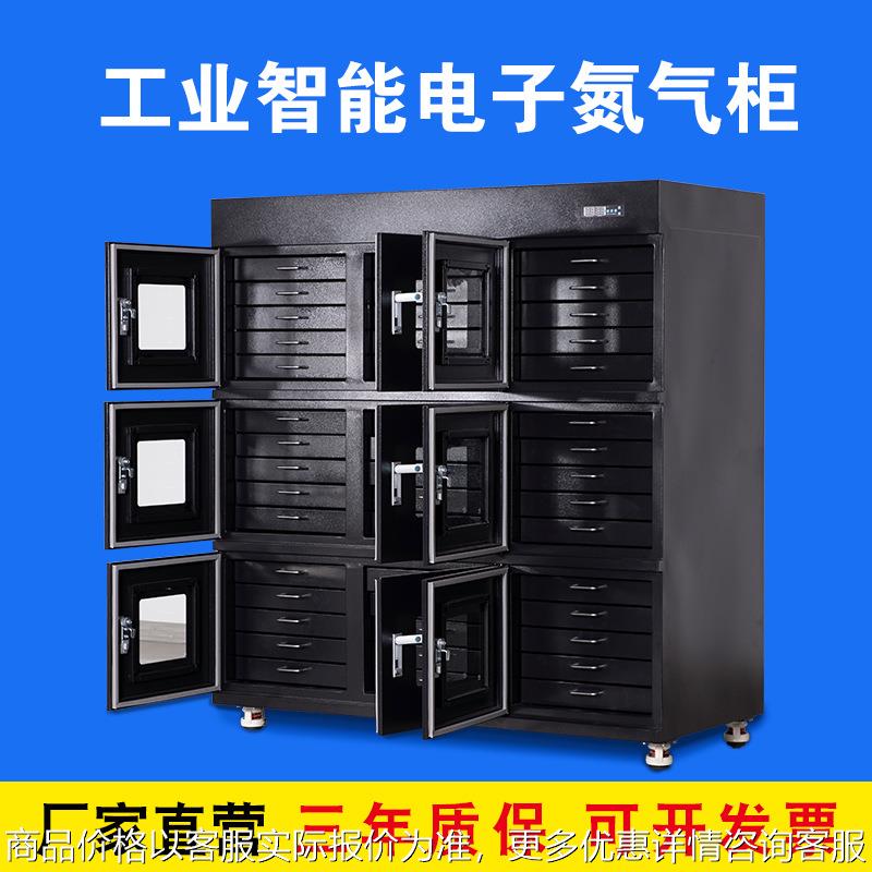 工业电子防潮箱实验室电子防潮柜元器件芯片抽屉防氧化氮气柜