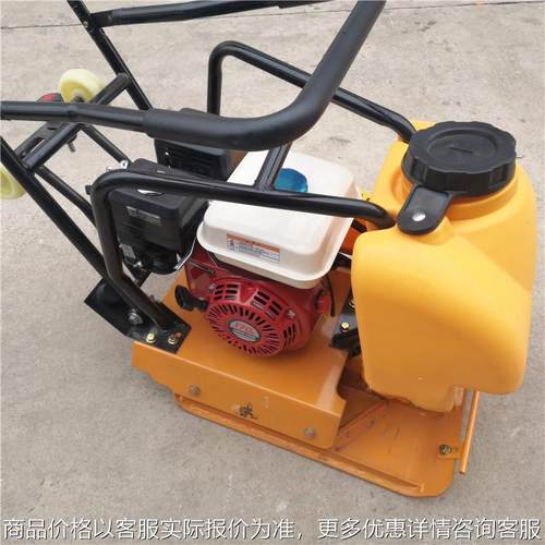 小型双向汽油平板夯 路面地基压实汽油柴油平板振动夯
