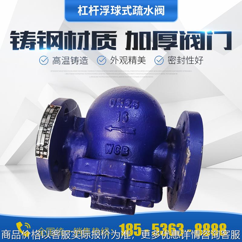 杠杆浮球式疏水阀 FT44H杠杆浮球式疏水阀自动排水浮球疏水阀