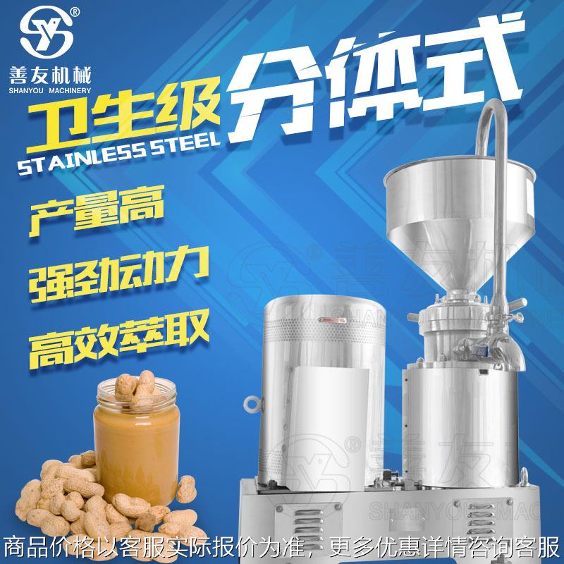 厂家直销高速万能研磨机 分体式胶体磨普通型多功能胶膜机