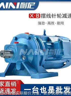 厂销BLY3 XLY5 9 11 17 23 29 35 1.1 1.5 2 3行星摆线针轮减速机
